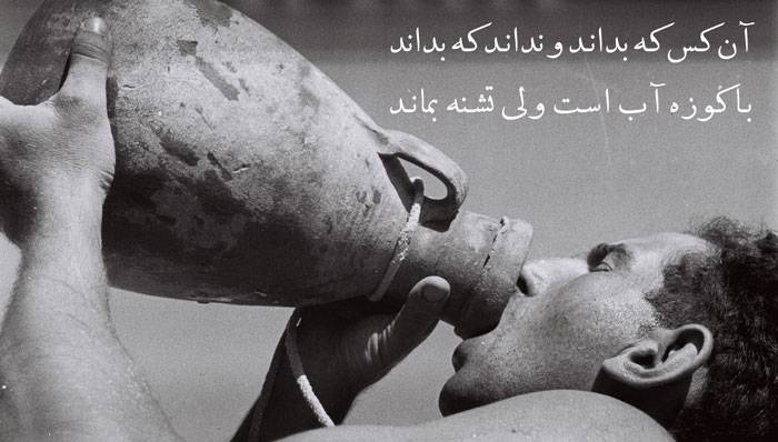 مرحله سوم از مراحل آگاهی: آگاهی خودآگاه