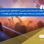 آهنگهای مثبت سری ۴۸