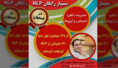 سمینار رایگان موفقیت استاد فرشید پاکذات در اصفهان