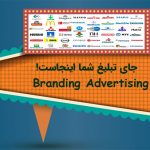 Introducing-Branding-Ads