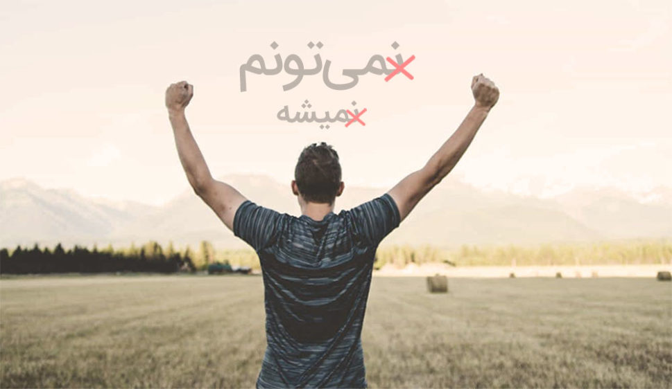 افزایش انگیزه