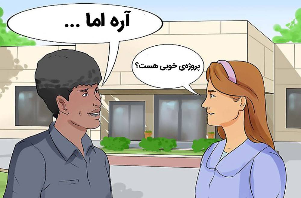 جمله شرطی اما