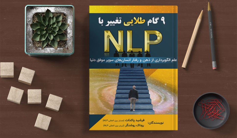 Golden Steps of Change by NLP