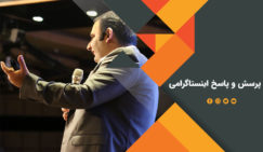 پرسش و پاسخ اینستاگرامی با فرشید پاکذات پرسش و پاسخ اینستاگرامی